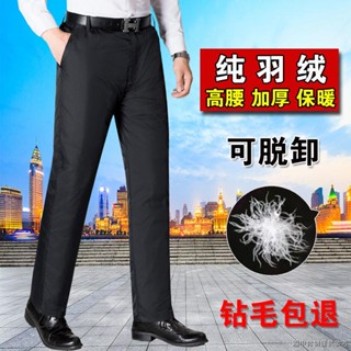 （白鴨絨羽絨褲）（冬季必備加絨褲可外穿）白鴨絨中老年可脫卸羽絨褲男外穿加厚高腰防寒保暖男士鴨絨棉褲冬