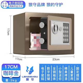 🌟優品*下殺🌟狼守保險櫃家用入墻迷你小型辦公防盜電子指紋密碼全鋼隱形機械箱