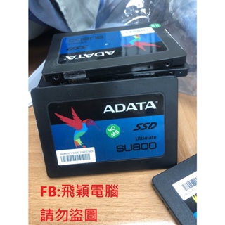ADATA威剛  SU800 128G SU650 240G SSD 2.5 SATA 老電腦，文書機 救星 庫存新品