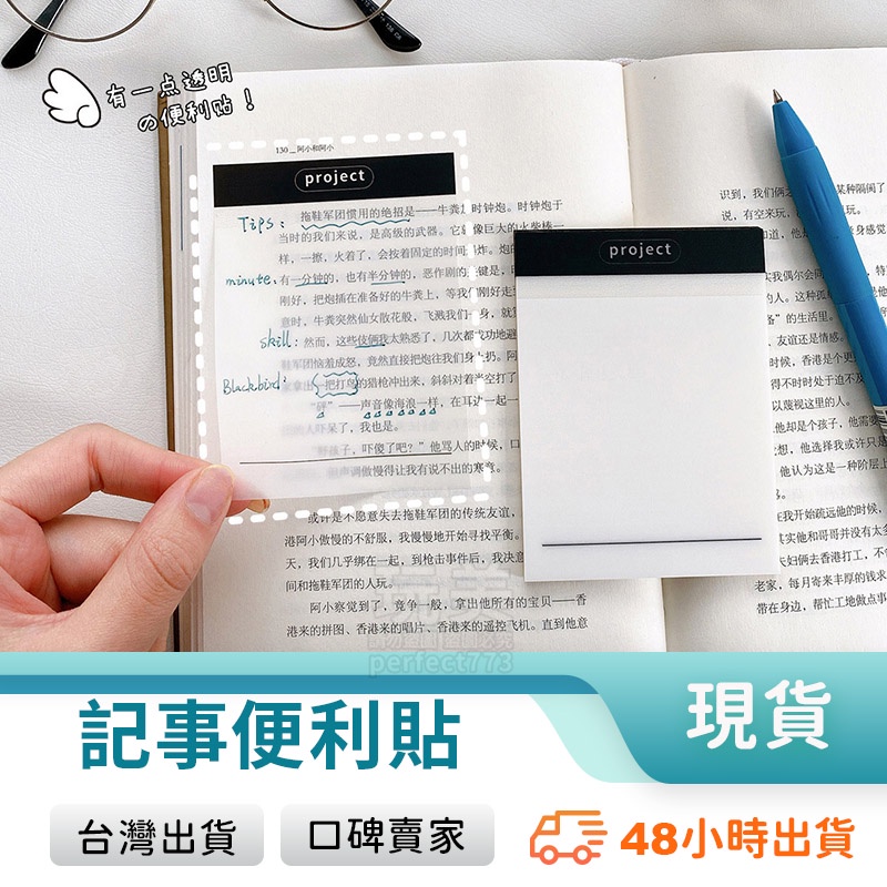 透明便利貼 格線便利貼 橫線便利貼 重點便利貼 記事便利貼 錯題便利貼 待辦事項便利貼 清單便利貼 玩美 771085
