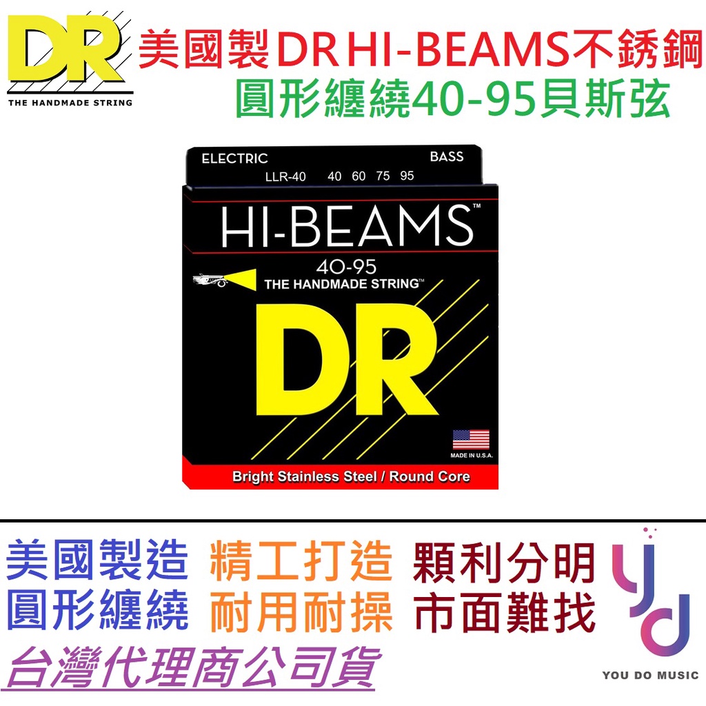 DR HI-BEAMS BASS 不鏽鋼 電貝斯 弦 BASS 40-95