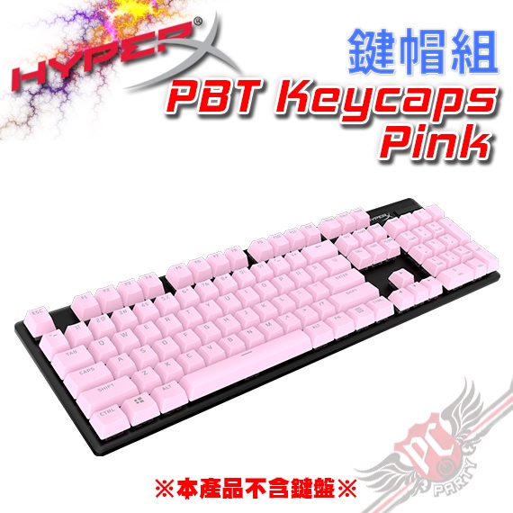 HyperX PBT Black 英文全套鍵帽組 全套鍵帽組 粉色 PC PARTY