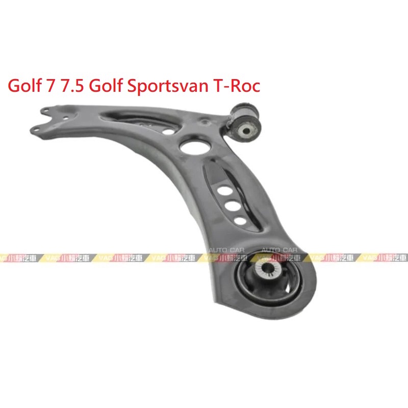 (VAG小賴汽車)Golf 7 7.5 Golf Sportsvan T-Roc 三腳架 三角架 全新