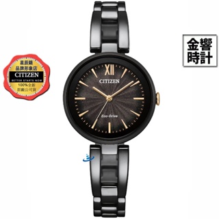 CITIZEN 星辰錶 EM0804-87E,公司貨,光動能,日常生活防水,強化玻璃鏡面,時尚女錶,手錶,手環造型