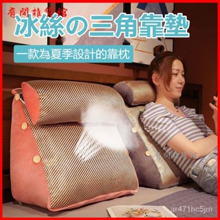 靠枕床頭靠墊靠背枕抱枕 三角靠枕 床靠枕 抬腿枕 沙發靠枕 懶人沙發 沙發靠墊 護腰枕 護腰枕 腰靠 靠枕 三角床靠枕