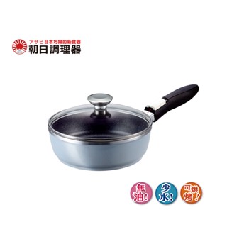 【朝日調理器】日本製 可拆式全能平底不沾鍋 22cm(S) 鑽石藍 少油 高蓄熱 手工鑄造 把手可拆 可烘烤 官方直營