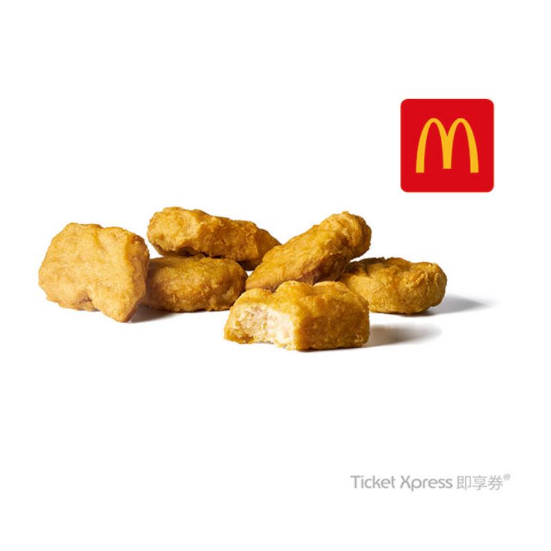 麥當勞 六塊麥克雞塊 6塊麥克雞塊 即享券