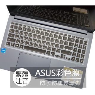 ASUS K3500P K3500 V3500P V3500PC 繁體 注音 倉頡 鍵盤膜 鍵盤套 鍵盤保護膜