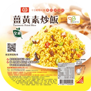 桂冠 薑黃素炒飯 (275g)【桂冠官方旗艦店】