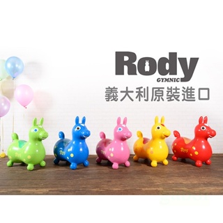 【永曄】RODY跳跳馬 - 粉紅、桃紅、萊姆、粉綠 買就送打氣筒(日規授權0塑化劑)