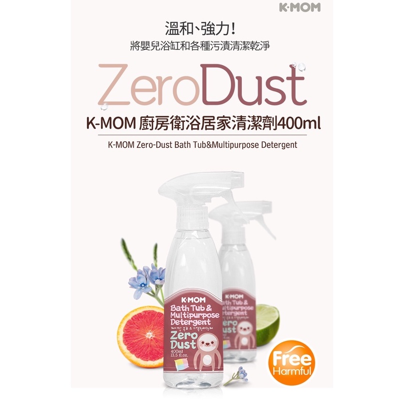 廚房衛浴居家清潔劑 Zero Dust 400ml 韓國 Mother-K _marta