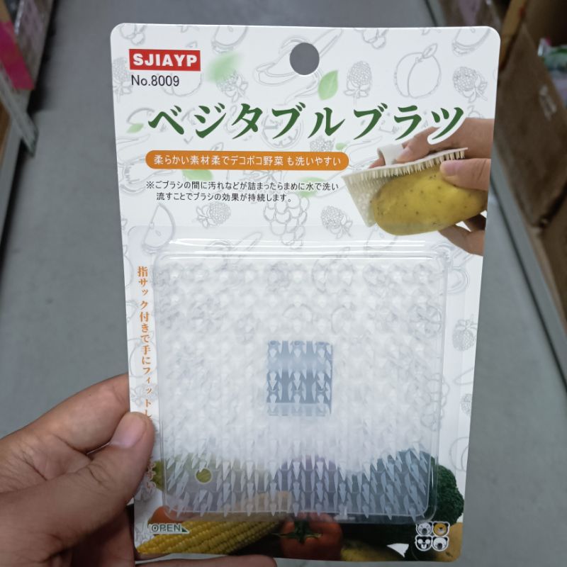 Ax12 日本 SJIAYP 日貨 蔬果水果刷 馬鈴薯刷 蔬果刷 水果刷 方形 清潔刷 刷子 9公分