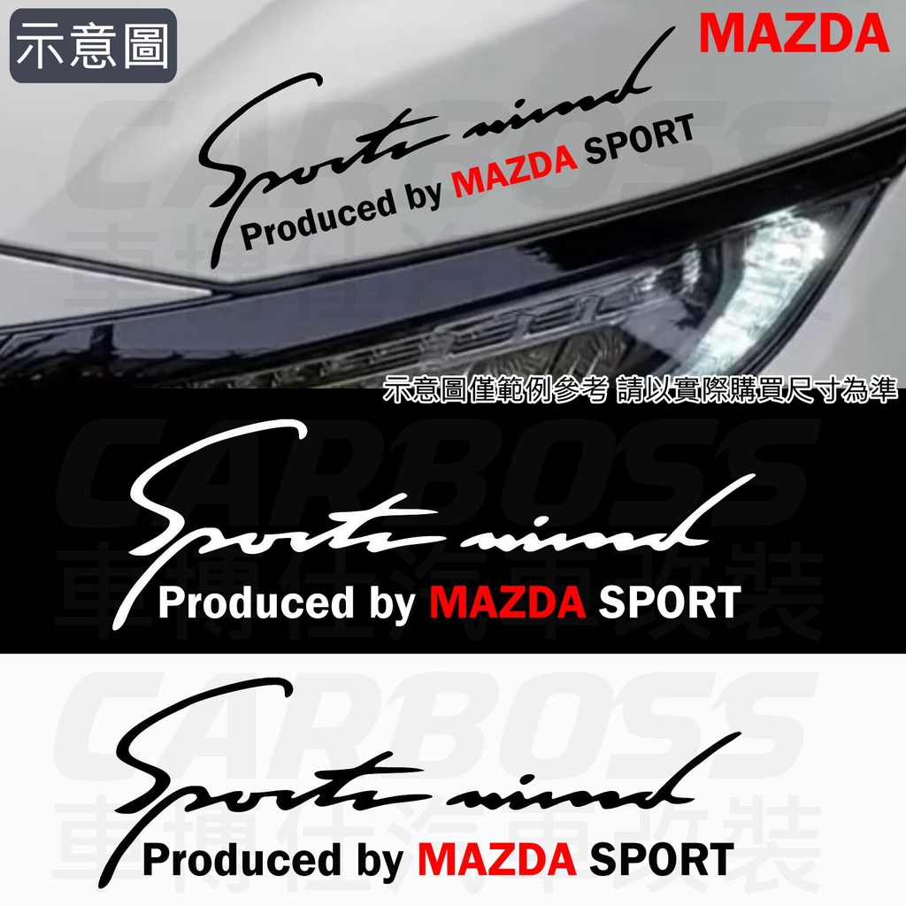 台灣現貨 馬自達 MAZDA燈眉貼紙 SPORT燈眉貼 車身貼 引擎蓋貼紙 大燈貼紙 MAZDA3 CX5 MX5