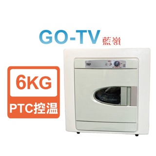 [GO-TV] TECO 東元 6KG 乾衣機(QD6566EW) 全區配送