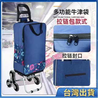 全臺特惠⚡️免運 拉桿車 買菜車 折疊車 手拉車 手推車 摺疊車 摺疊購物車 菜籃車 摺疊手拉車 折疊車拖輪購物袋17