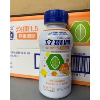 雀巢 立攝適 均康1.5熱量 1.8熱量 雙卡 濃縮完整均衡營養配方 24x250ml/箱