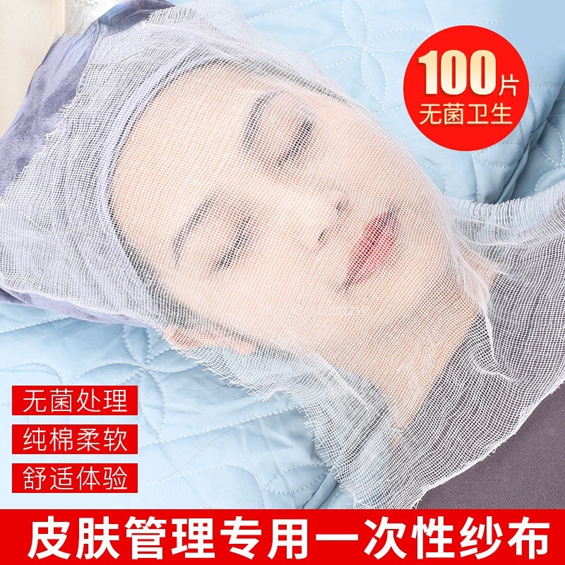 【現貨】韓國皮膚管理紗布美容院一次性敷臉海藻軟膜面膜專用紗布美容用品