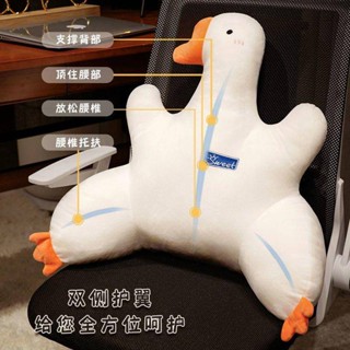 大鵝 辦公室 腰靠墊 久坐 護腰 汽車 座椅 靠墊 靠背 宿舍 沙發 坐椅 靠枕 腰枕