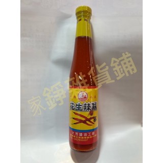 花生辣椒醬 北港名產