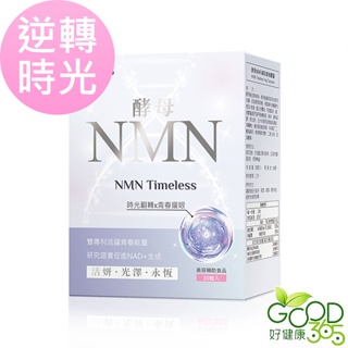 BHK's-酵母NMN喚采素食膠囊(30粒/盒)【好健康365】