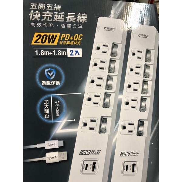 好市多代購 太星電工五開五插快充延長線 含USB/TYPE C插孔 (黑五限一商品)火熱銷售