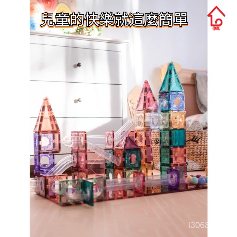 台灣出貨🔥促銷✔️全網低價✔️MNTL今聚彩窗磁力片 幼兒磁力片 積木 Connetix相容 磁力積木 兒童玩具 玩具