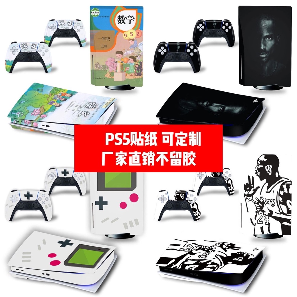 【🚀台灣熱賣🚀】適用於索尼PS5光䮠版貼紙PS5數字版貼膜PS5潮流個性款貼紙可定製
