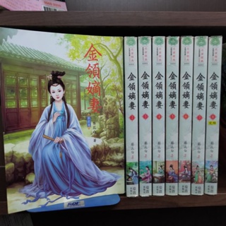 名家經典 金領嫡妻 1-8完 共8本 作者/梨花白 信昌出版 圖2有第一集劇情介紹 席滿客二手書