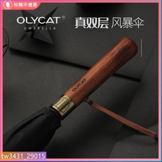直立傘 防水雨傘 自動傘大傘面 自動直傘 長柄雨傘OLYCAT木柄雙層加粗結實超大暴雨專用抗風超大長柄雙人加大雨傘男