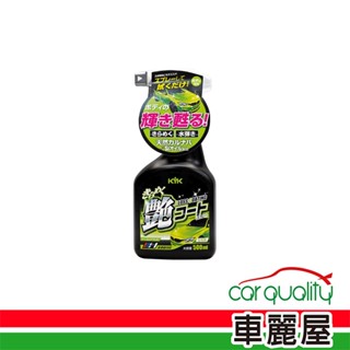 【KYK】護膜蠟 KYK增豔鍍膜亮光蠟500ml 22-089(車麗屋)