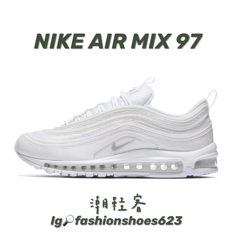 💦全掌氣墊💦 Nike Air Max 97 🌈 經典子彈鞋 跑步鞋 運動鞋 籃球鞋 板鞋 氣墊鞋 慢跑鞋 布鞋 鞋子