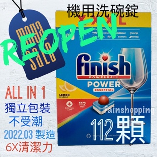 2023製造 Finish 亮碟 洗碗機專用多效合一 洗滌球 洗碗錠 all in 1 (檸檬112顆) 現貨附發票