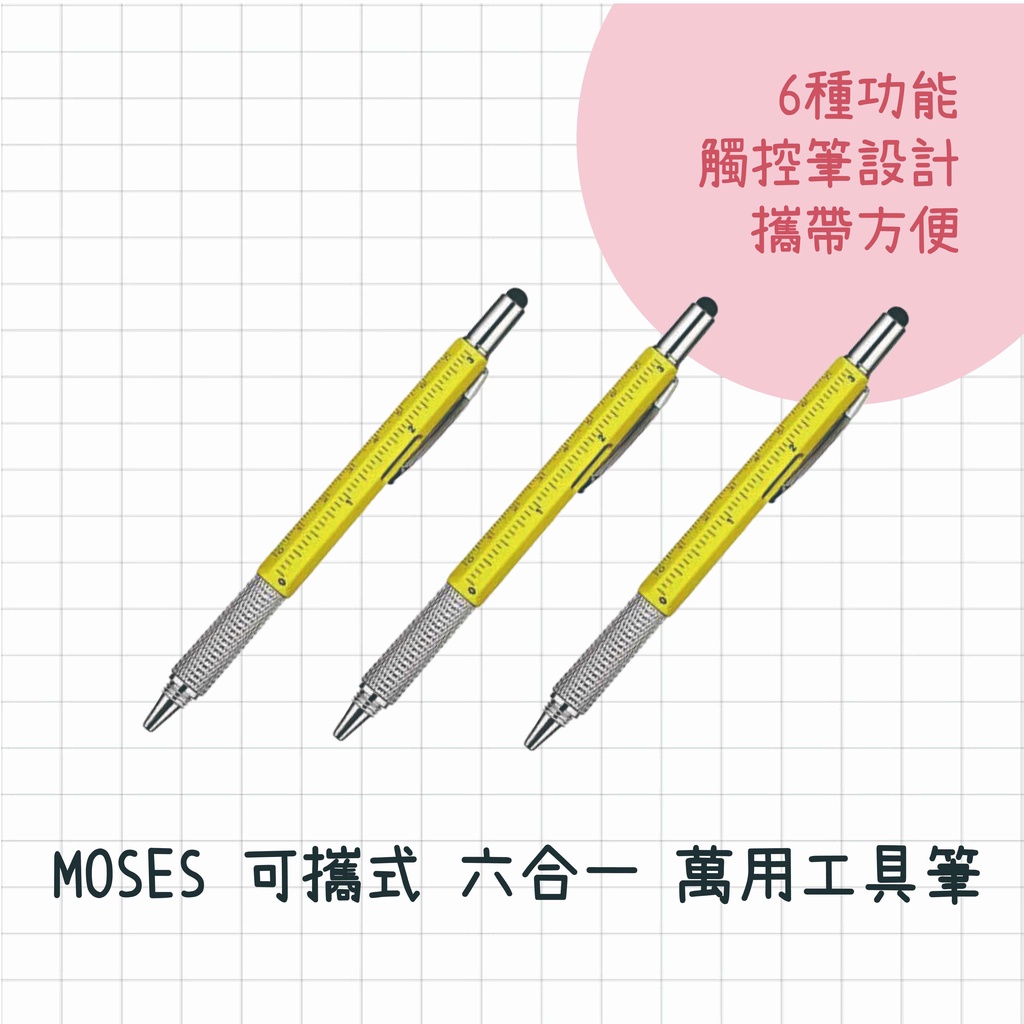 日本 MOSES 可攜式 六合一 萬用工具筆 文具 工具 原子筆 觸控筆 尺 十字螺絲起子 一字螺絲起子 水平儀