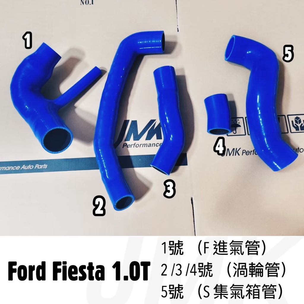《奉先精裝車輛賣場》福特 FORD FIESTA 1.0T  強化 渦輪管 渦輪增壓管 TURBO