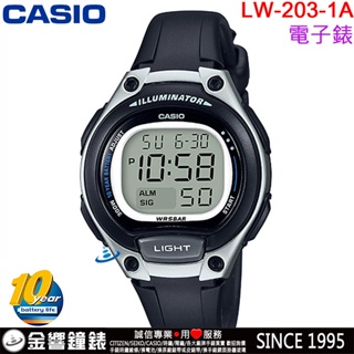 <金響鐘錶>預購,全新CASIO LW-203-1A,公司貨,10年電力,電子錶,大型螢幕,防水50米,碼錶,倒數,手錶