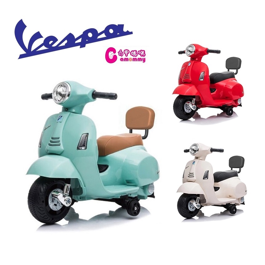 Vespa 偉士牌 迷你電動玩具車/電動車/小偉士（有椅背）兒童電動車｜小偉士電動車【六甲媽咪】