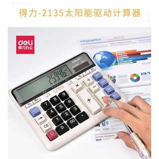 得力Deli太陽能驅動小算盤DL-2135舒適電腦鍵盤設計款財務銀行辦公財務計算機 簡約大螢幕太陽能光電雙驅動12位顯示