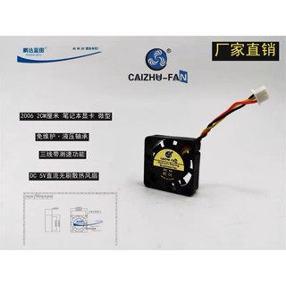 小米空氣清淨灰塵感應器2s3pro淨散熱風扇2cm pm2.5 3pin