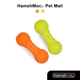 【現貨速發】HamshMoc 寵物發聲玩具 狗玩具 環保無毒橡膠 磨牙潔齒 訓練陪伴解壓消耗精力戶外互動玩具
