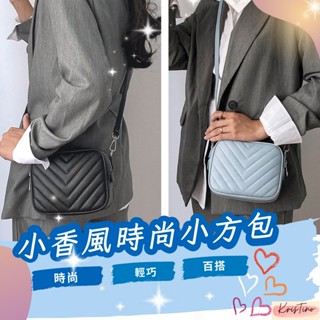【臺灣現貨 快速出貨】小方包 水廢包 韓國包 小香風 側揹包 揹包 肩揹包 單肩包 女生 斜肩包 包包 斜揹包 皮包