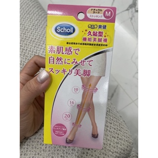 日本媒體強力推薦 Dr.Scholl QTTO久站型機能美腿褲襪膚色 M-size