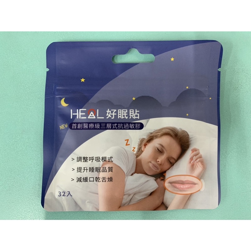 [現貨] HEAL 好眠貼