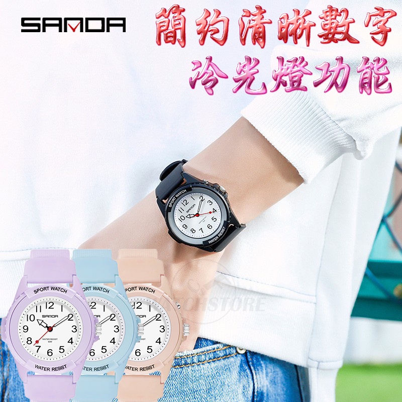C&amp;F 【SANDA】簡約清晰數字冷光燈功能50米防水運動腕錶 學生錶/男女