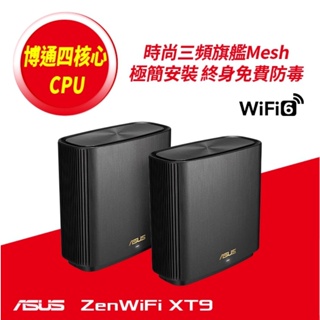 拆封品)公司貨 ASUS 華碩 ZENWIFI AX XT9 雙入組 AX7800 Mesh 三頻全屋網狀 WiFi 6 #20
