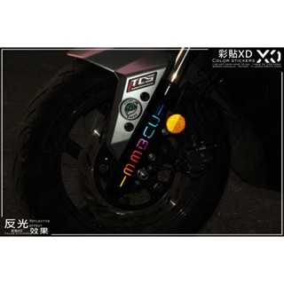 【彩貼XD】MMBCU.曼巴.158.前叉.貼紙.3M反光貼.機車貼紙.SYM.三陽機車.黑曼巴.前避震貼紙.避震器貼紙