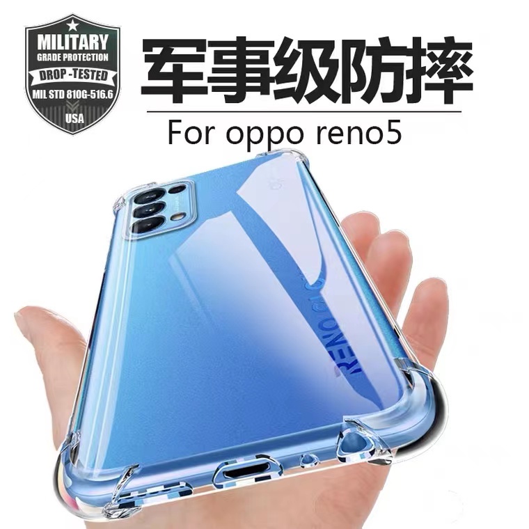 OPPO Reno5手機殼氣囊 Reno4保護殼透明 Reno4pro保護套矽膠 OPPO Reno5pro手機殼防摔