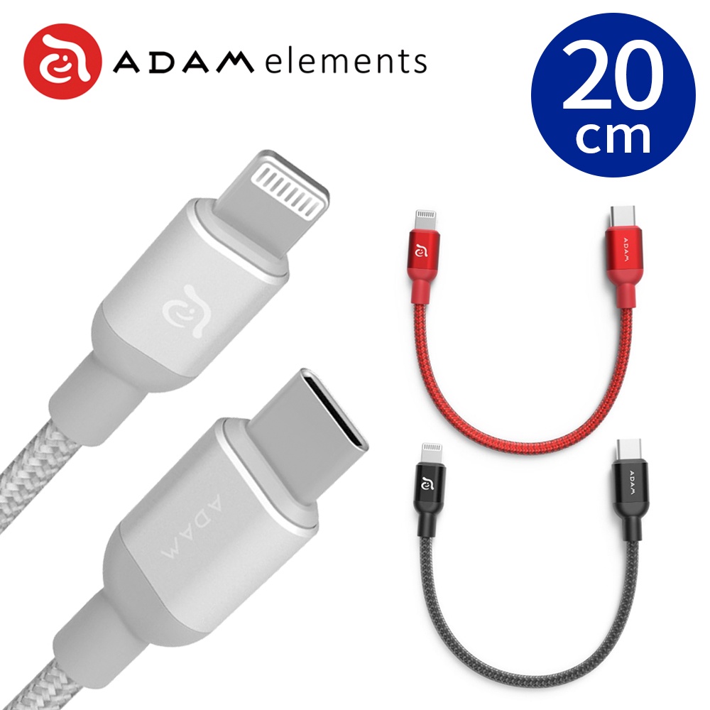 亞果元素 PeAk II USB-C to Lightning Cable C20B 金屬編織傳輸線