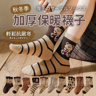 中筒襪 復古襪  女襪 少女襪 日系可愛卡通小熊 咖色系 加厚保暖襪 奶咖色襪子