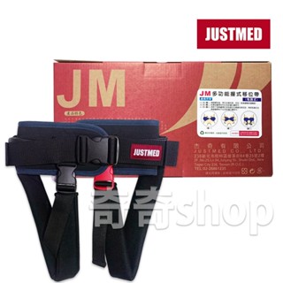 現貨免運【合法藥商公司貨】JM傑奇多功能握式移位帶/移位腰帶/學步帶 (“傑奇”病患移位裝置JM230)