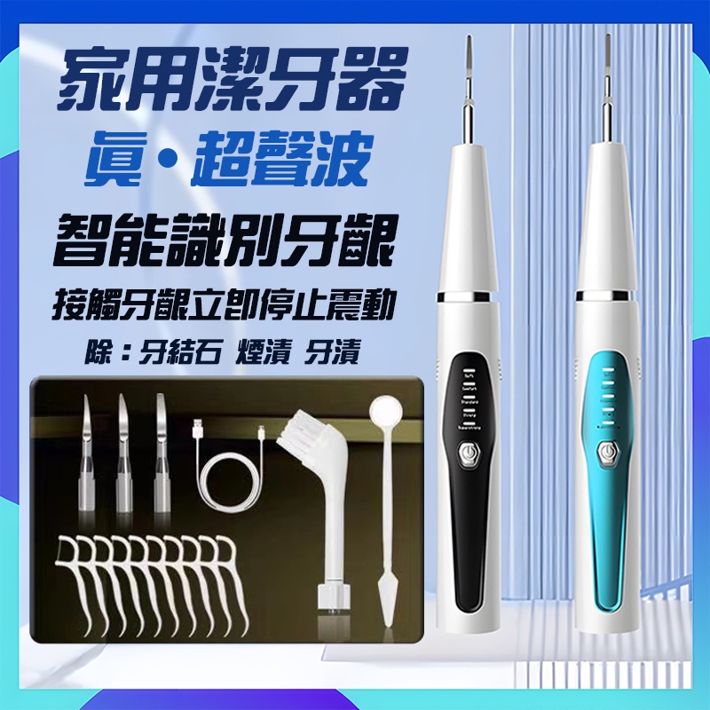 沖牙器 洗牙器 去牙結石 洗牙  牙醫工具 超聲波潔牙器 牙結石去除器 潔牙器 牙垢去除器 洗牙器牙結石 洗牙 牙醫工具